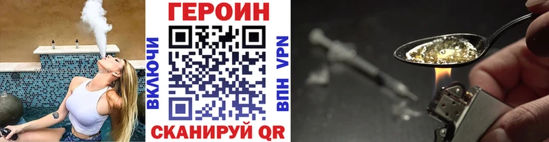 Героин Heroin  Купить закладки  Чекалин 