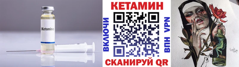 Кетамин VHQ  Купить где  Чекалин 