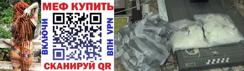 Купить Чекалин МЕФ мяу мяу
