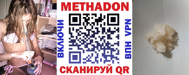 Купить закладки  Чекалин  МЕТАДОН VHQ 